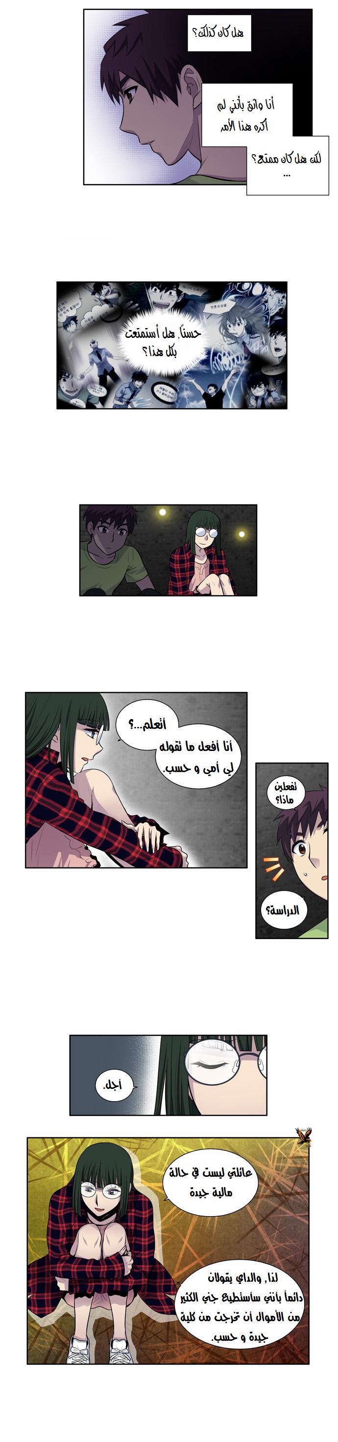 Read The Gamer Ar Manga Online