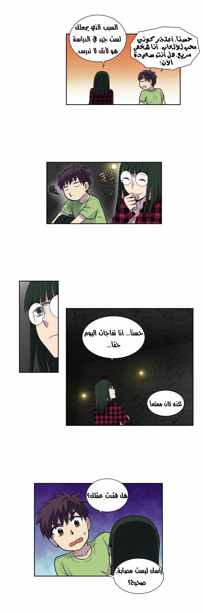 Read The Gamer Ar Manga Online
