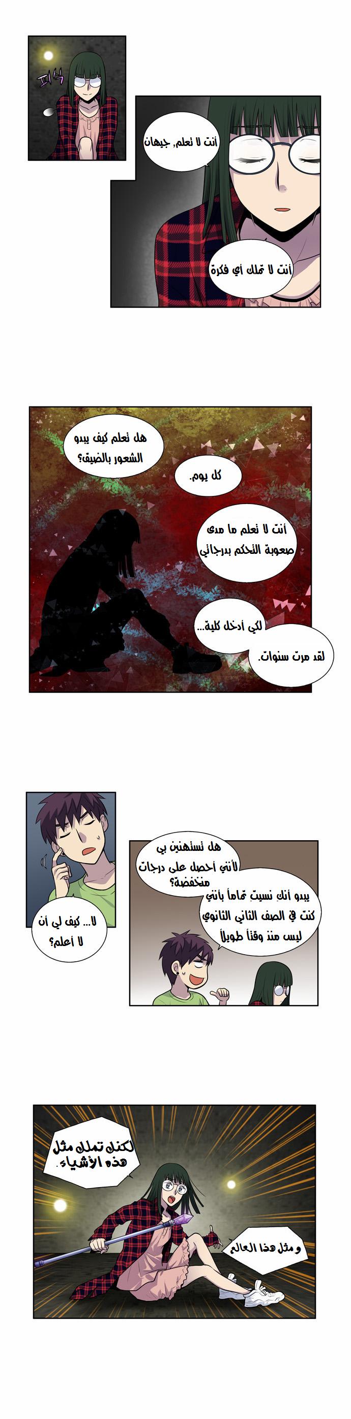 Read The Gamer Ar Manga Online