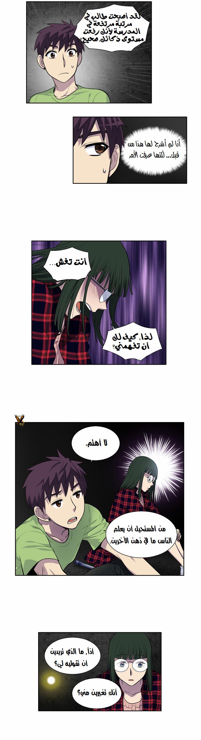 Read The Gamer Ar Manga Online