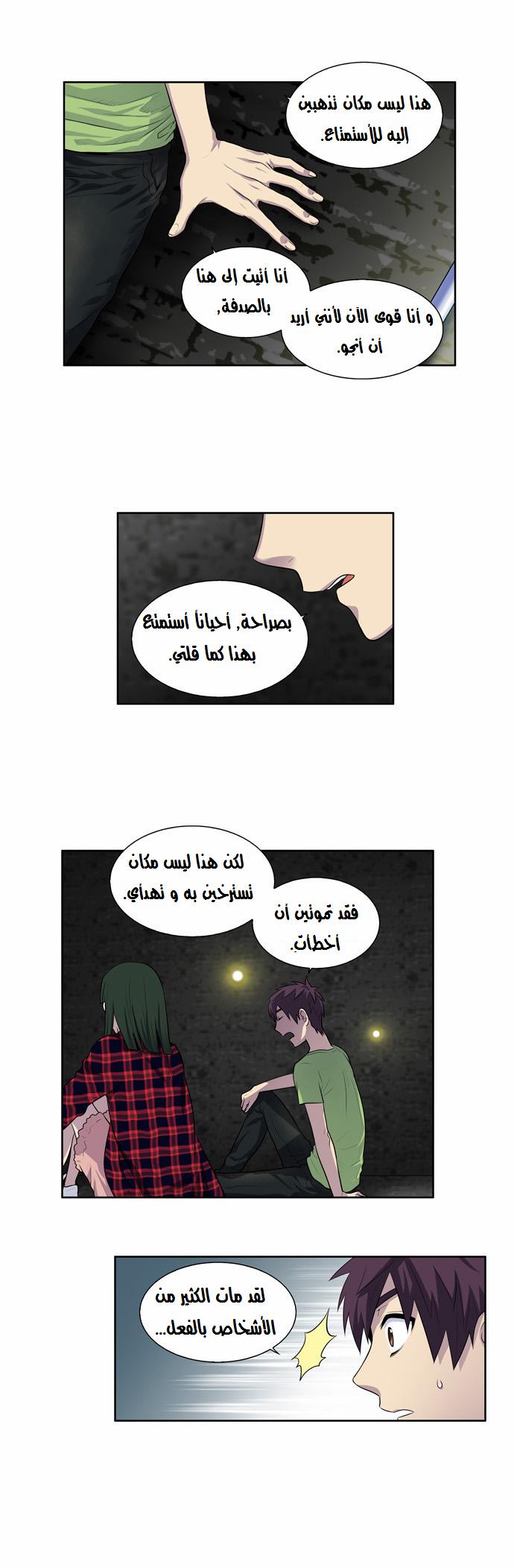 Read The Gamer Ar Manga Online