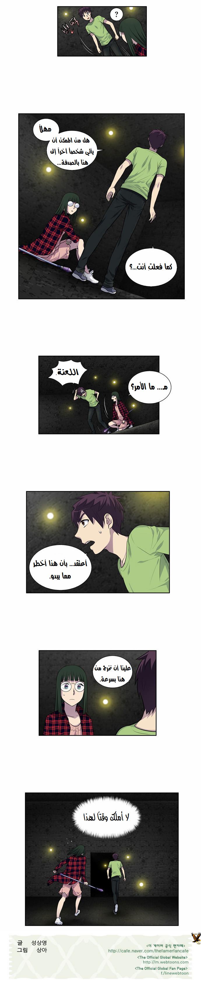 Read The Gamer Ar Manga Online