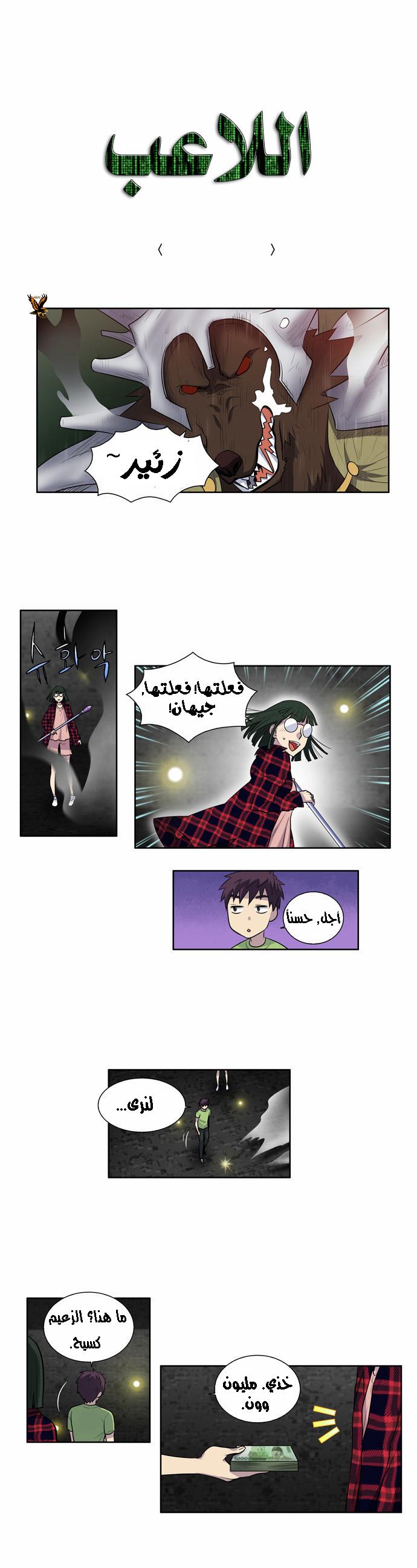 Read The Gamer Ar Manga Online