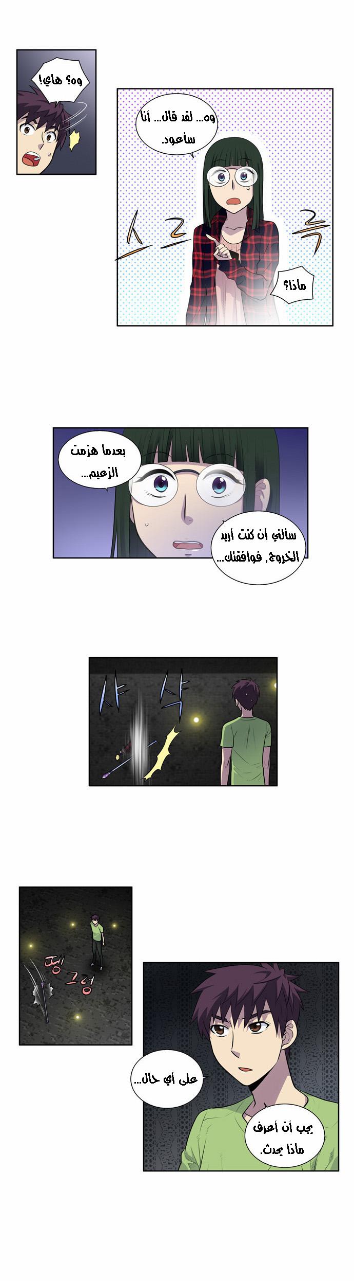Read The Gamer Ar Manga Online