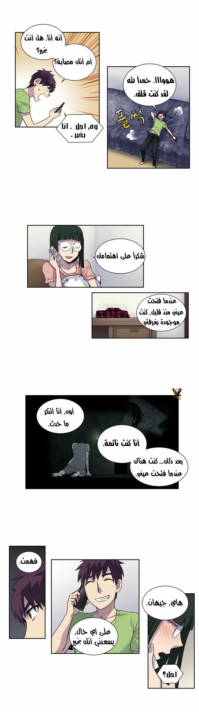 Read The Gamer Ar Manga Online