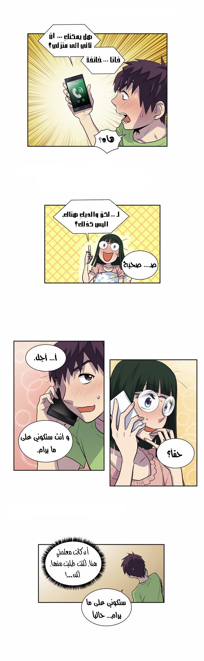 Read The Gamer Ar Manga Online