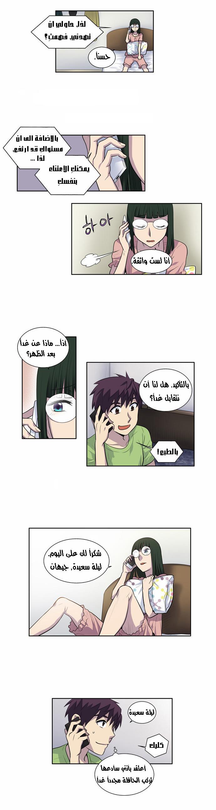 Read The Gamer Ar Manga Online