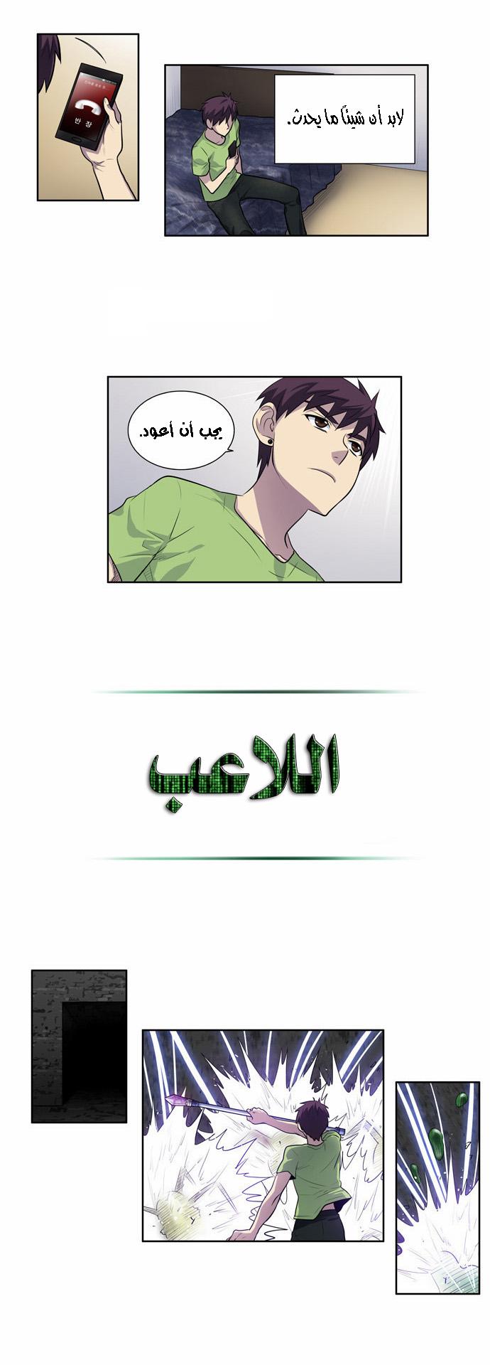 Read The Gamer Ar Manga Online
