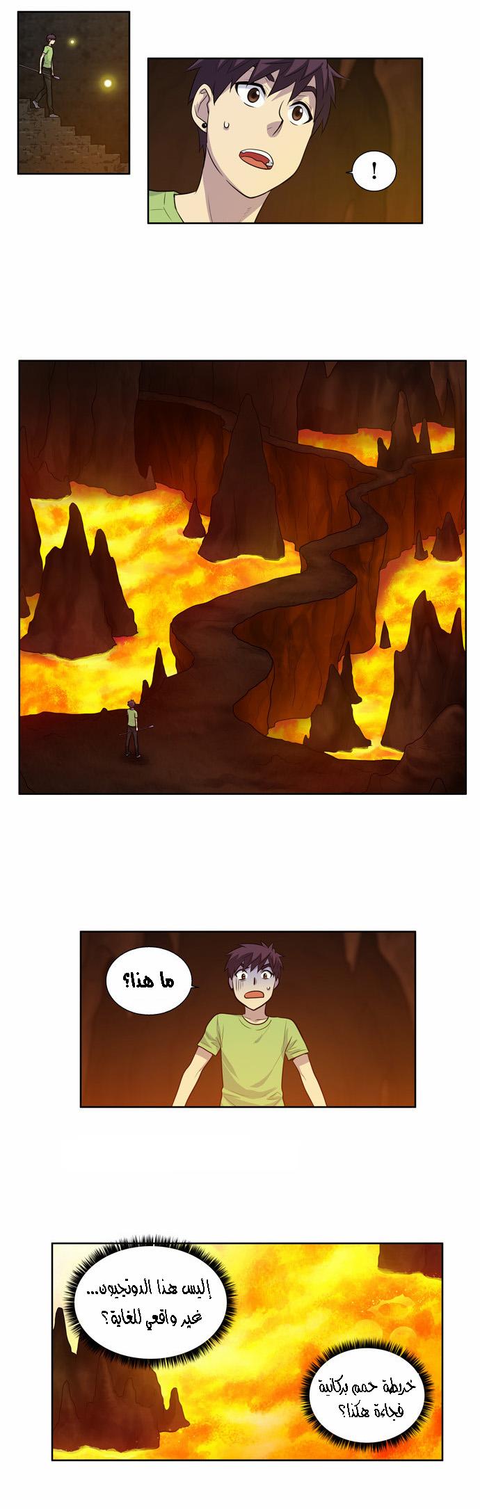 Read The Gamer Ar Manga Online