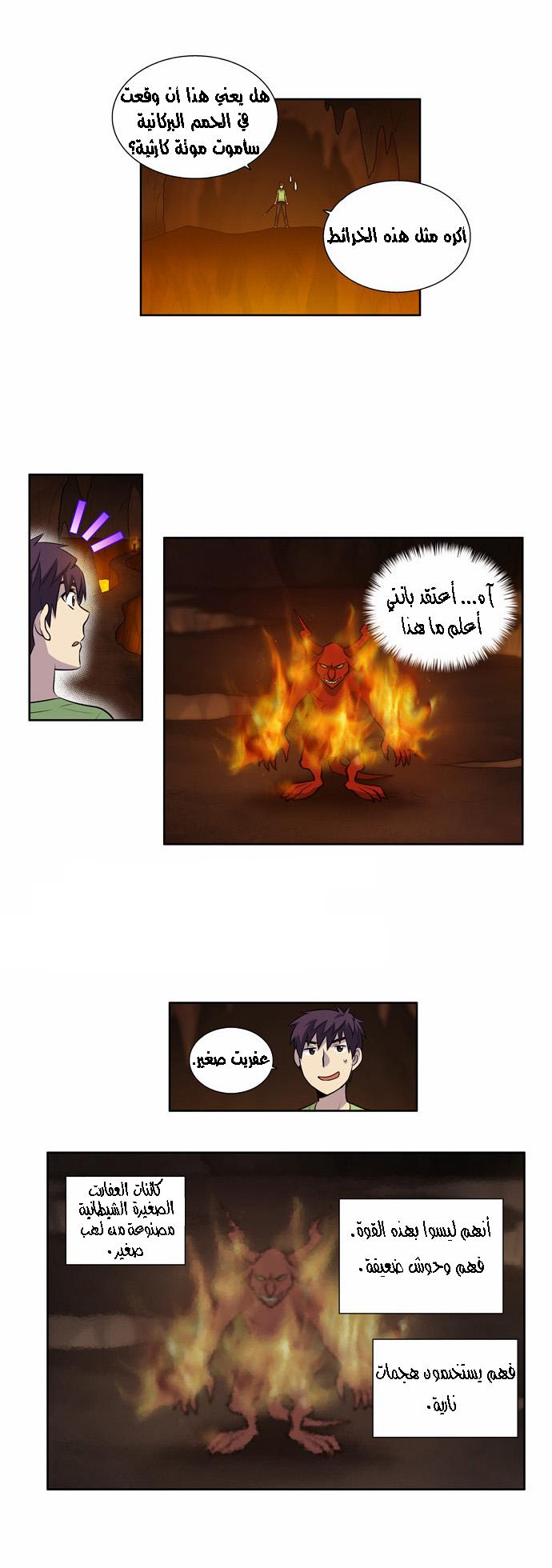Read The Gamer Ar Manga Online