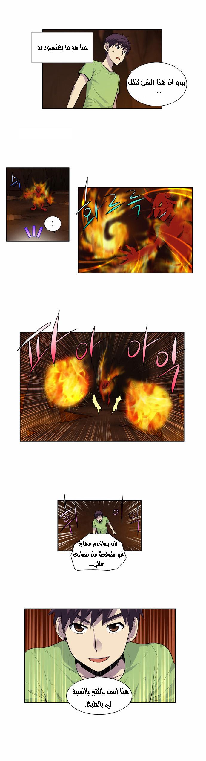 Read The Gamer Ar Manga Online