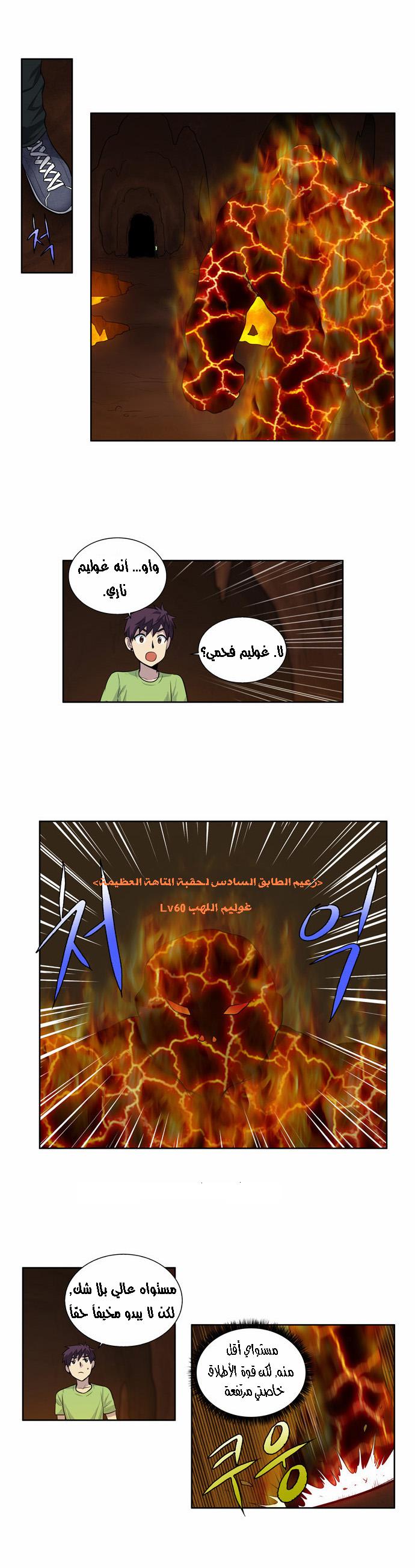 Read The Gamer Ar Manga Online