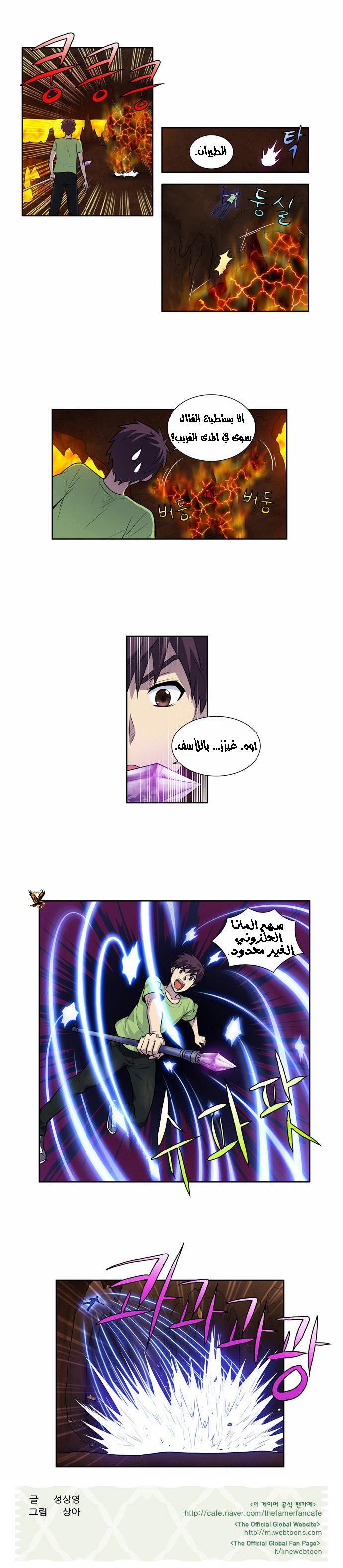 Read The Gamer Ar Manga Online