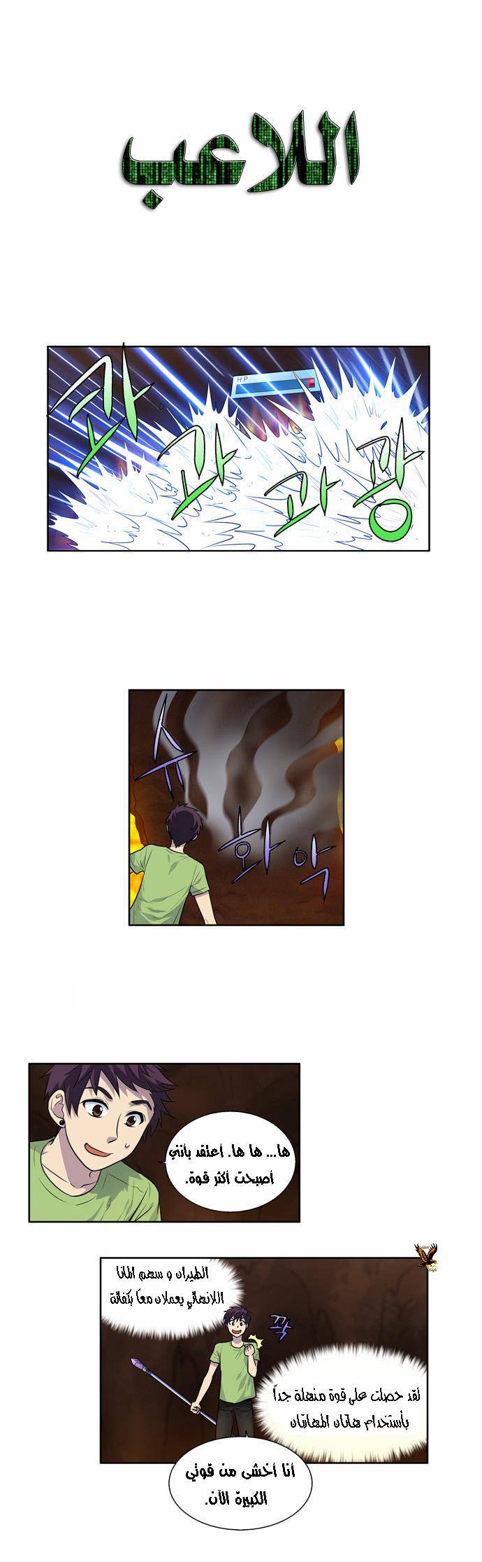 Read The Gamer Ar Manga Online