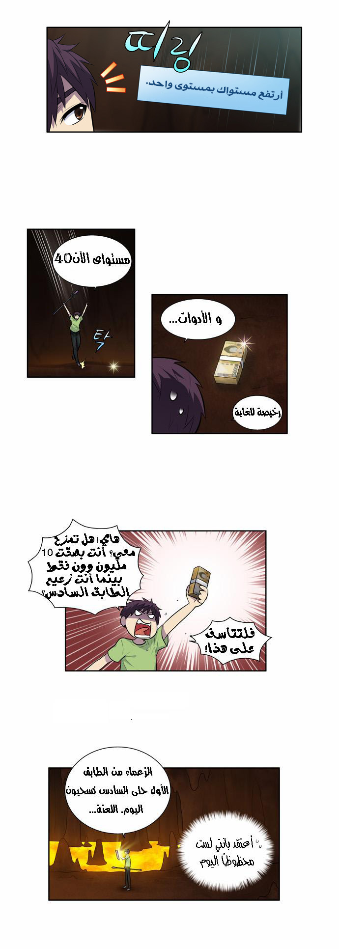 Read The Gamer Ar Manga Online