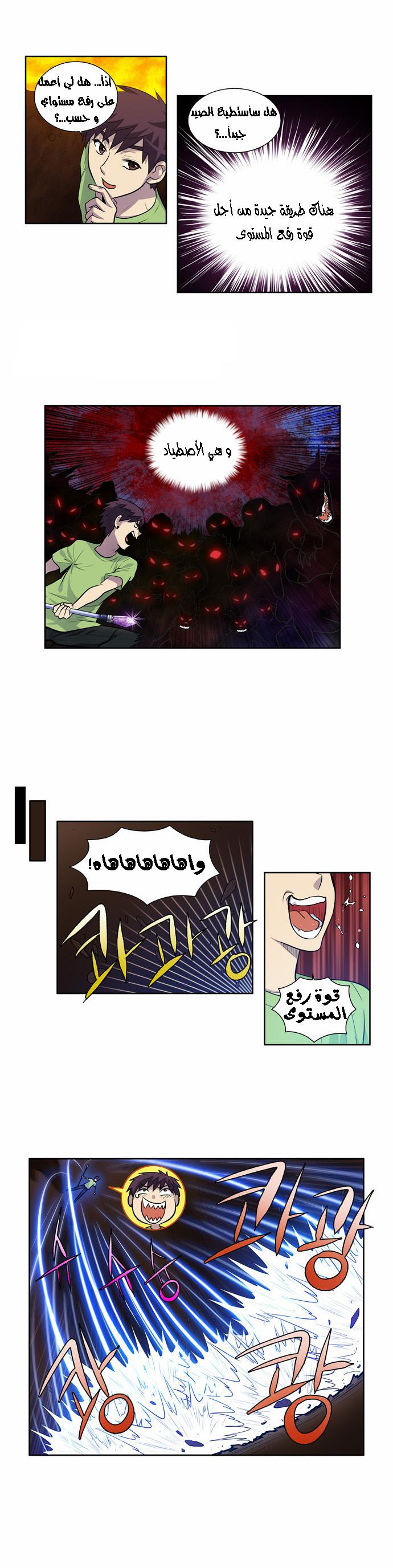 Read The Gamer Ar Manga Online