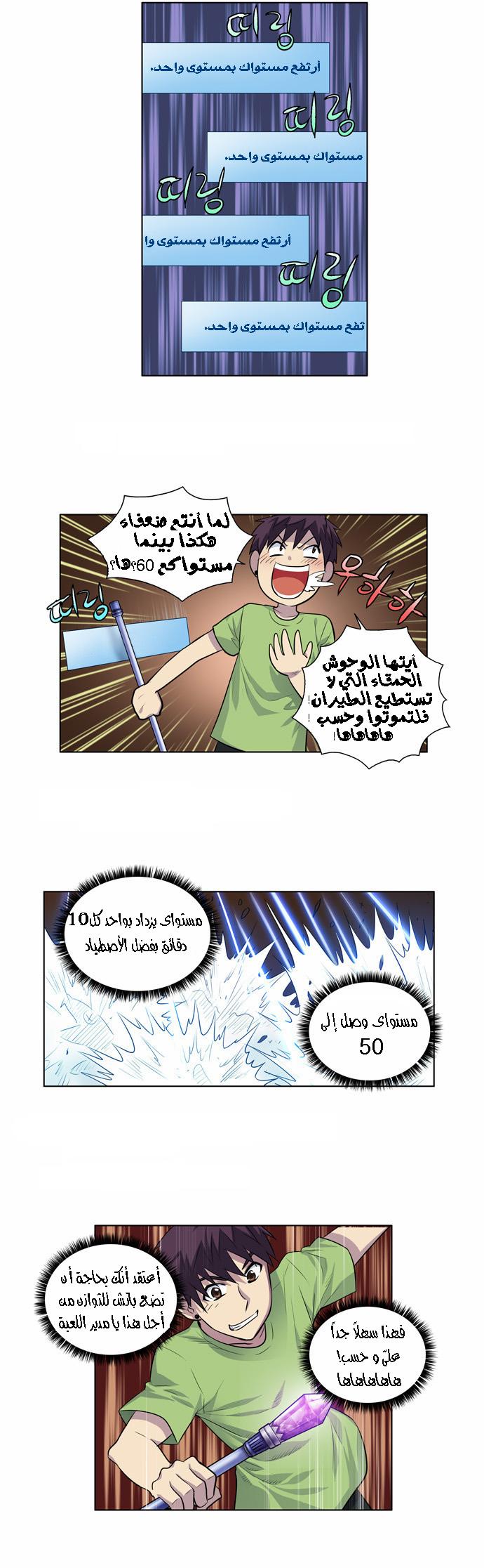 Read The Gamer Ar Manga Online