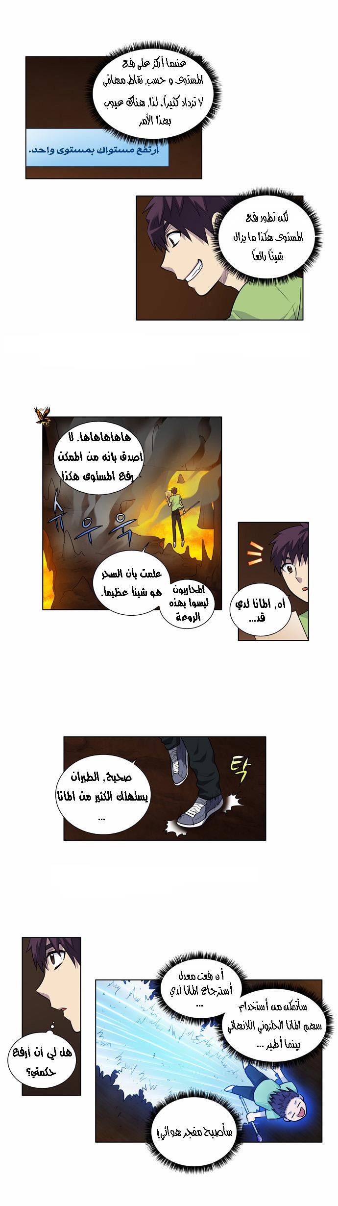 Read The Gamer Ar Manga Online