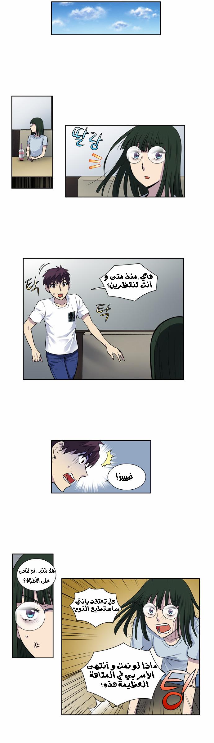 Read The Gamer Ar Manga Online