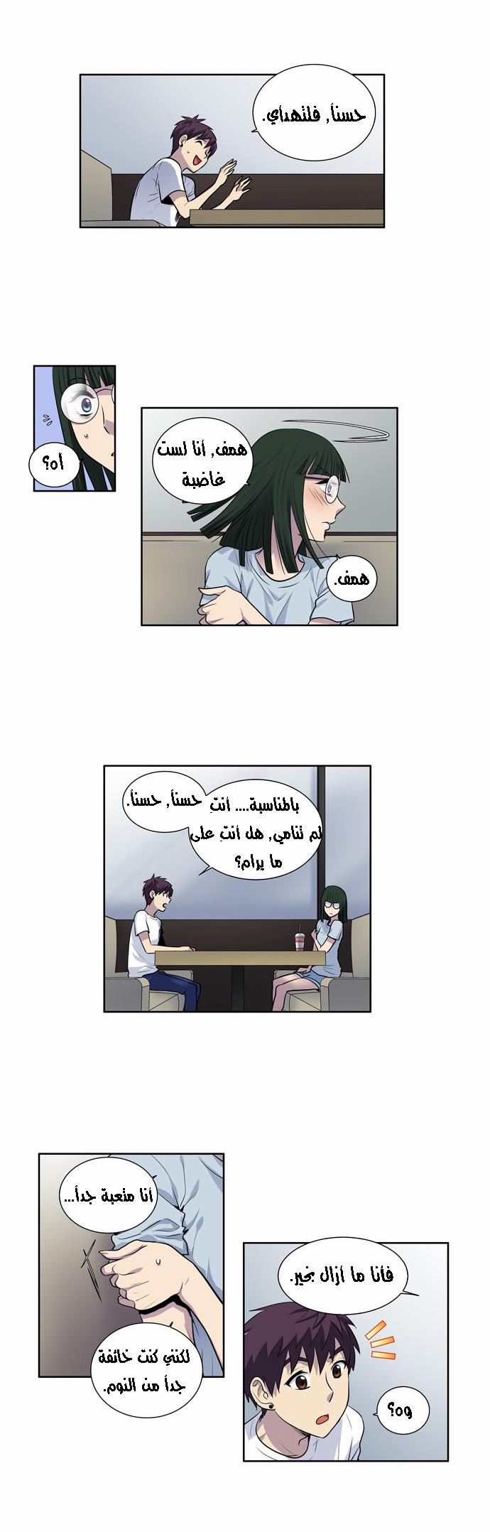 Read The Gamer Ar Manga Online