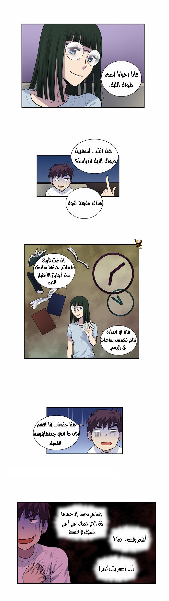 Read The Gamer Ar Manga Online