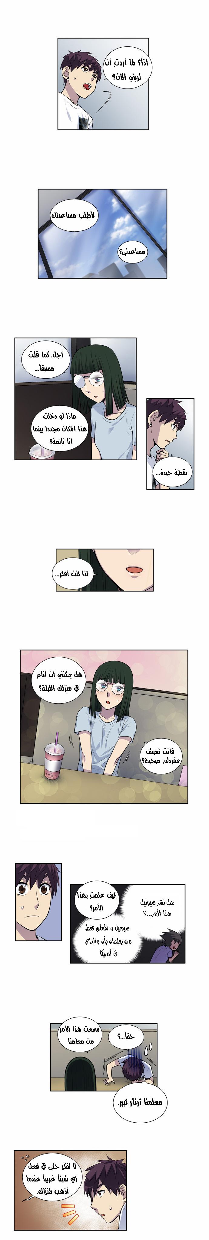 Read The Gamer Ar Manga Online
