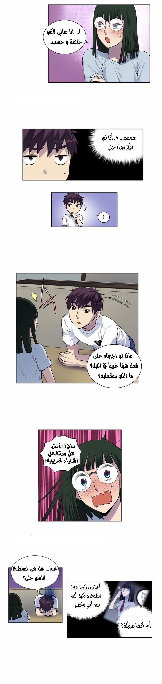 Read The Gamer Ar Manga Online