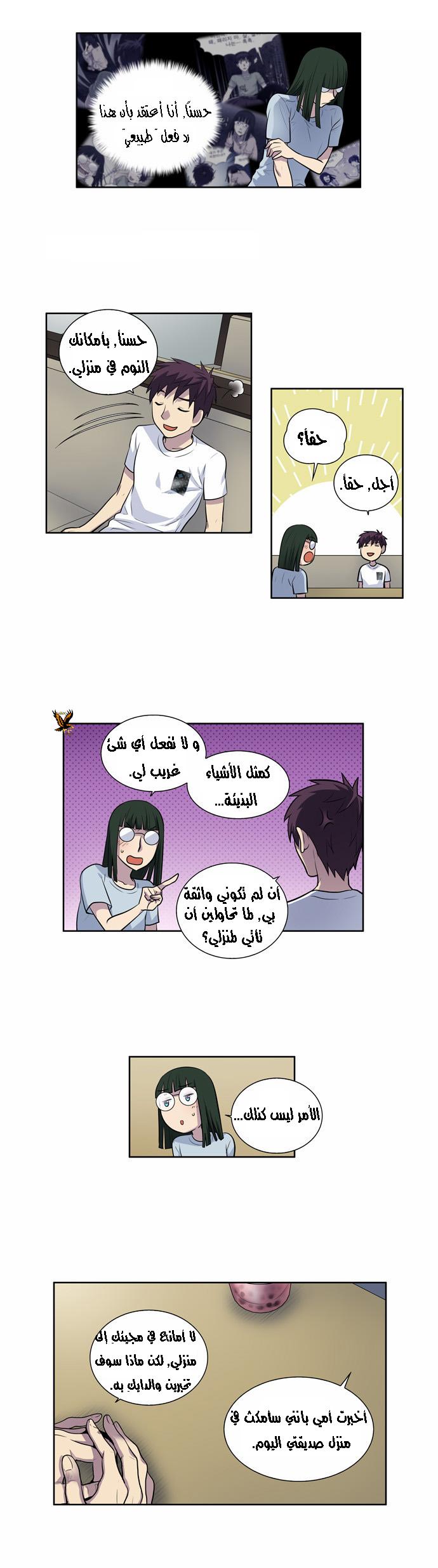 Read The Gamer Ar Manga Online