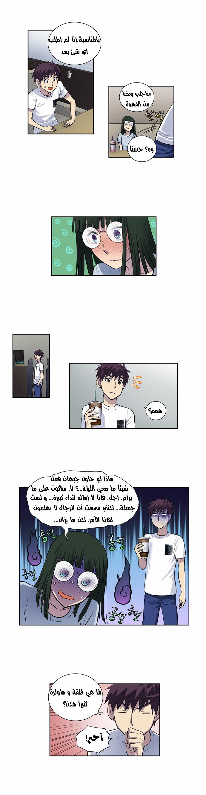 Read The Gamer Ar Manga Online