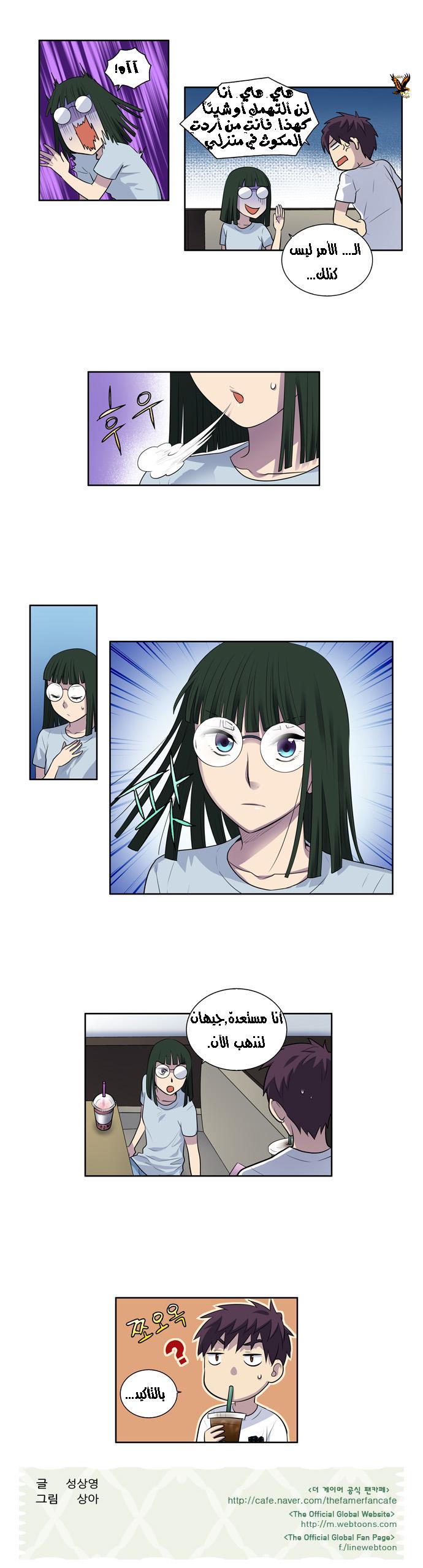 Read The Gamer Ar Manga Online