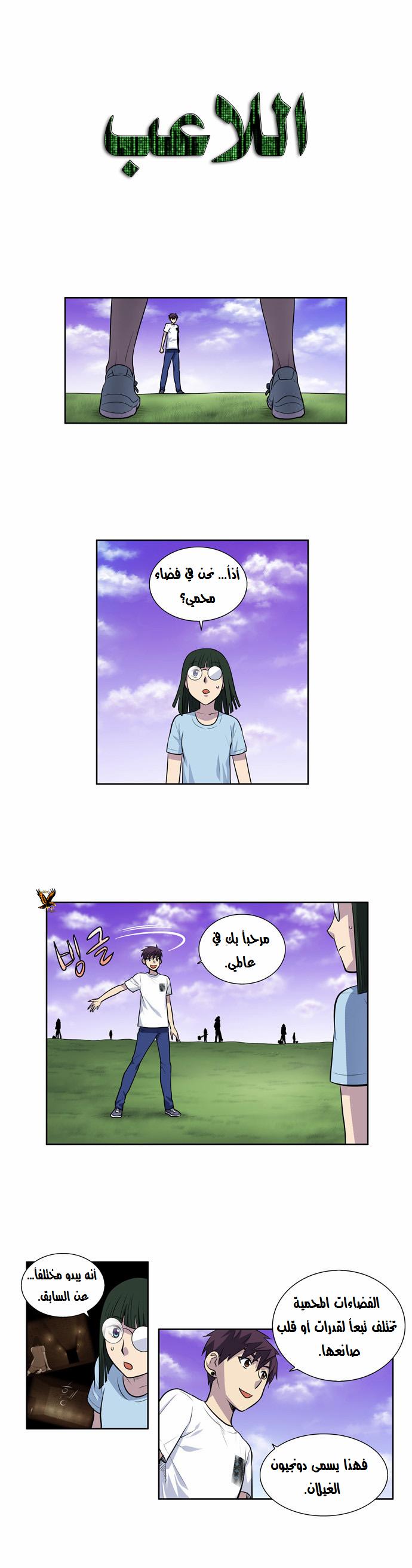 Read The Gamer Ar Manga Online