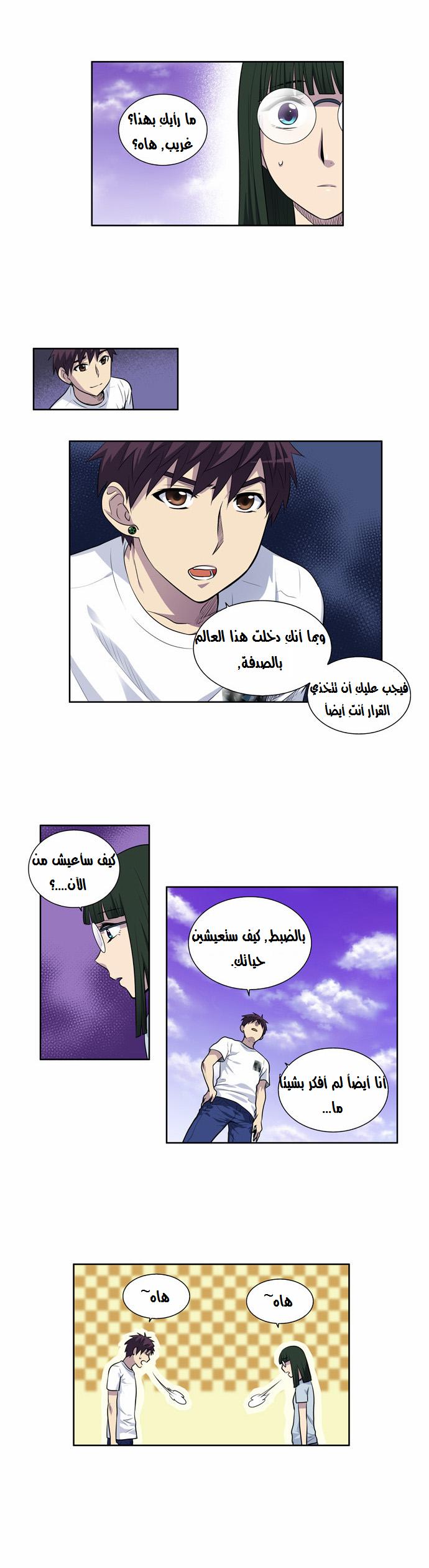 Read The Gamer Ar Manga Online
