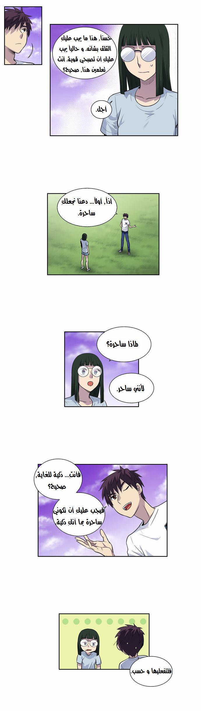 Read The Gamer Ar Manga Online