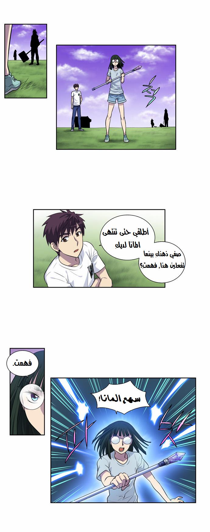Read The Gamer Ar Manga Online