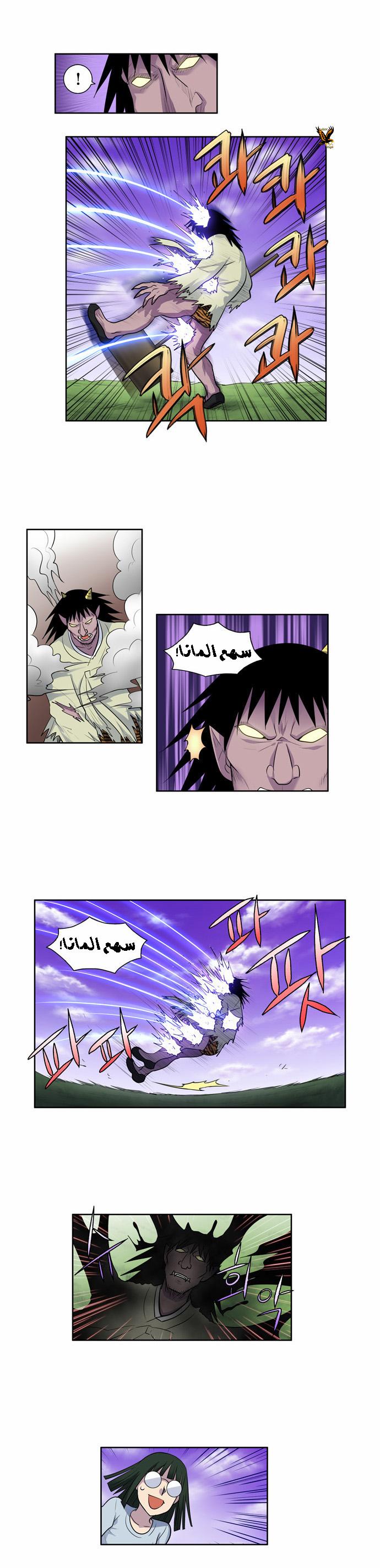 Read The Gamer Ar Manga Online