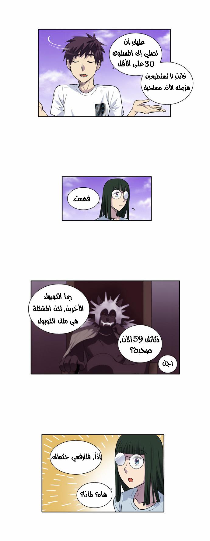 Read The Gamer Ar Manga Online
