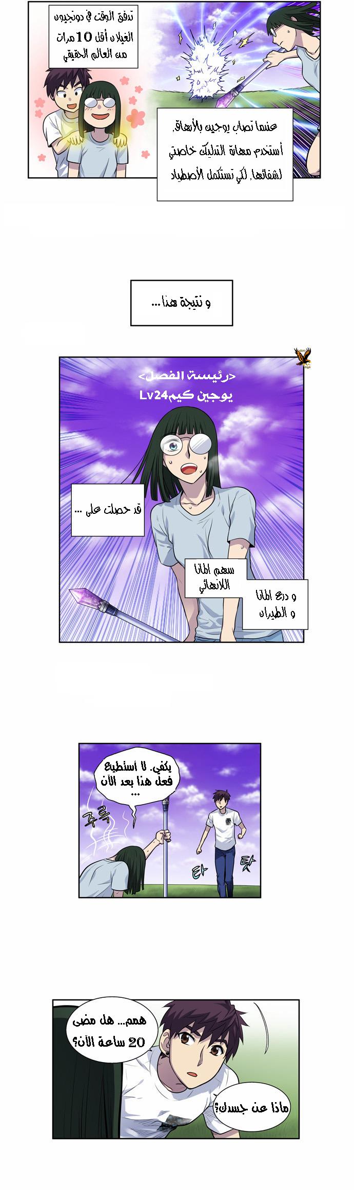Read The Gamer Ar Manga Online
