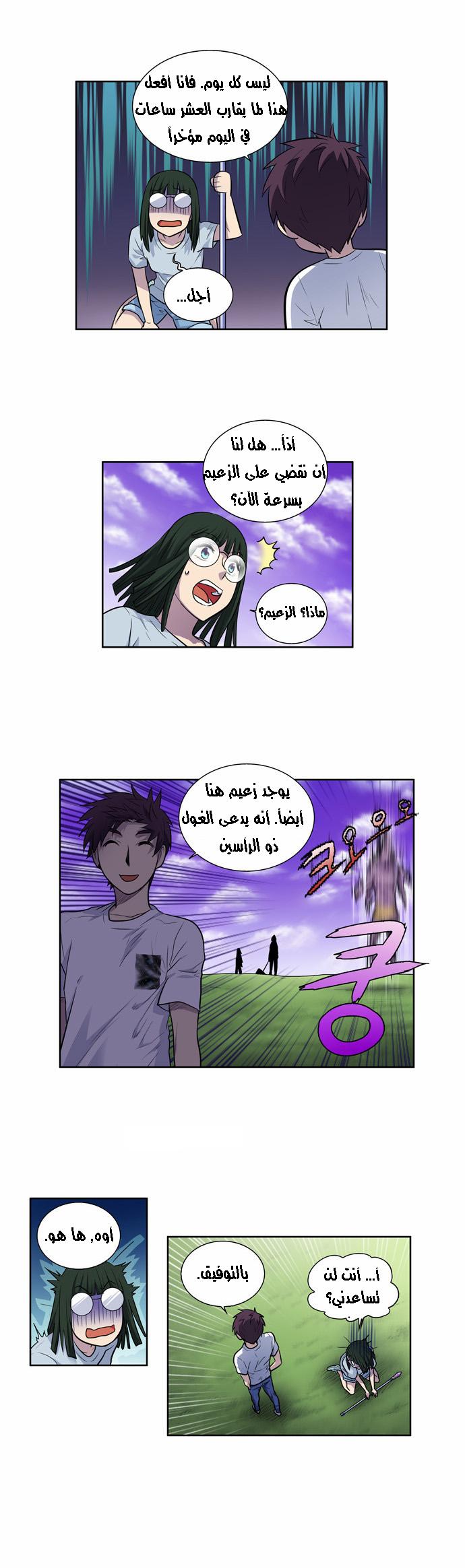 Read The Gamer Ar Manga Online