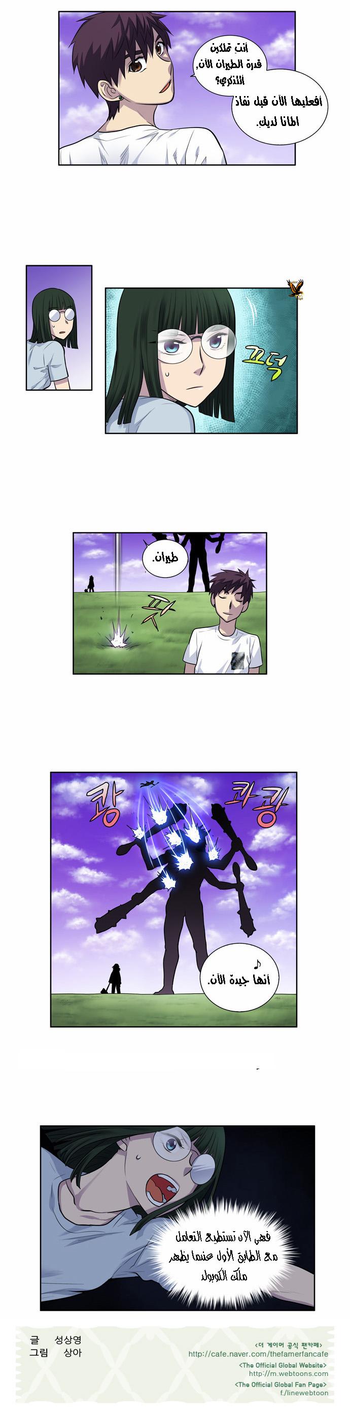 Read The Gamer Ar Manga Online