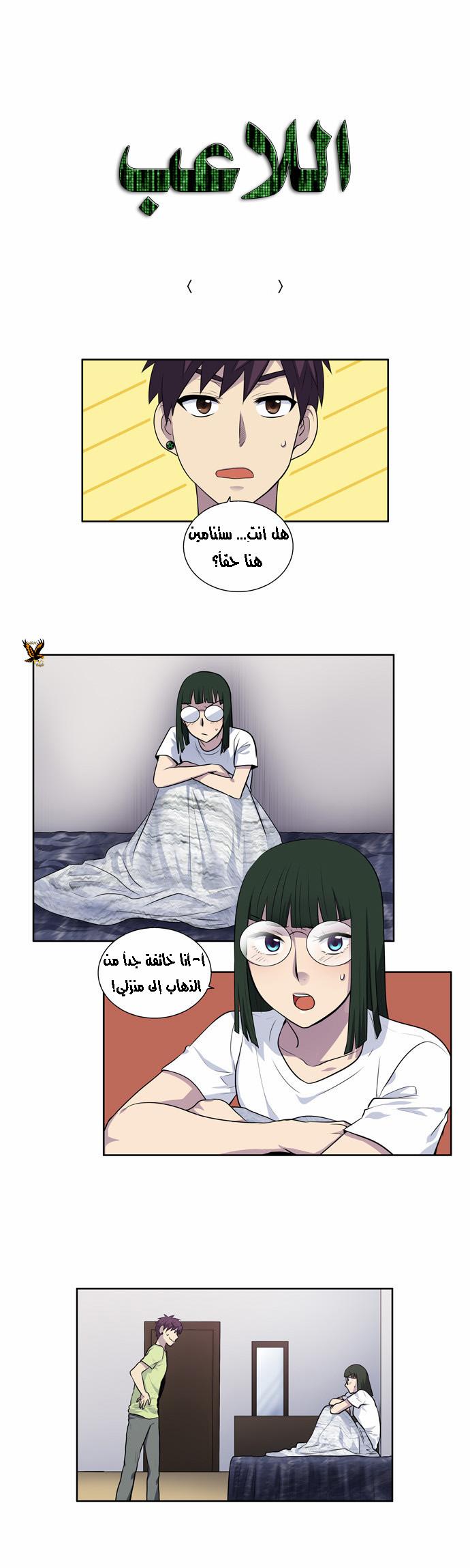 Read The Gamer Ar Manga Online