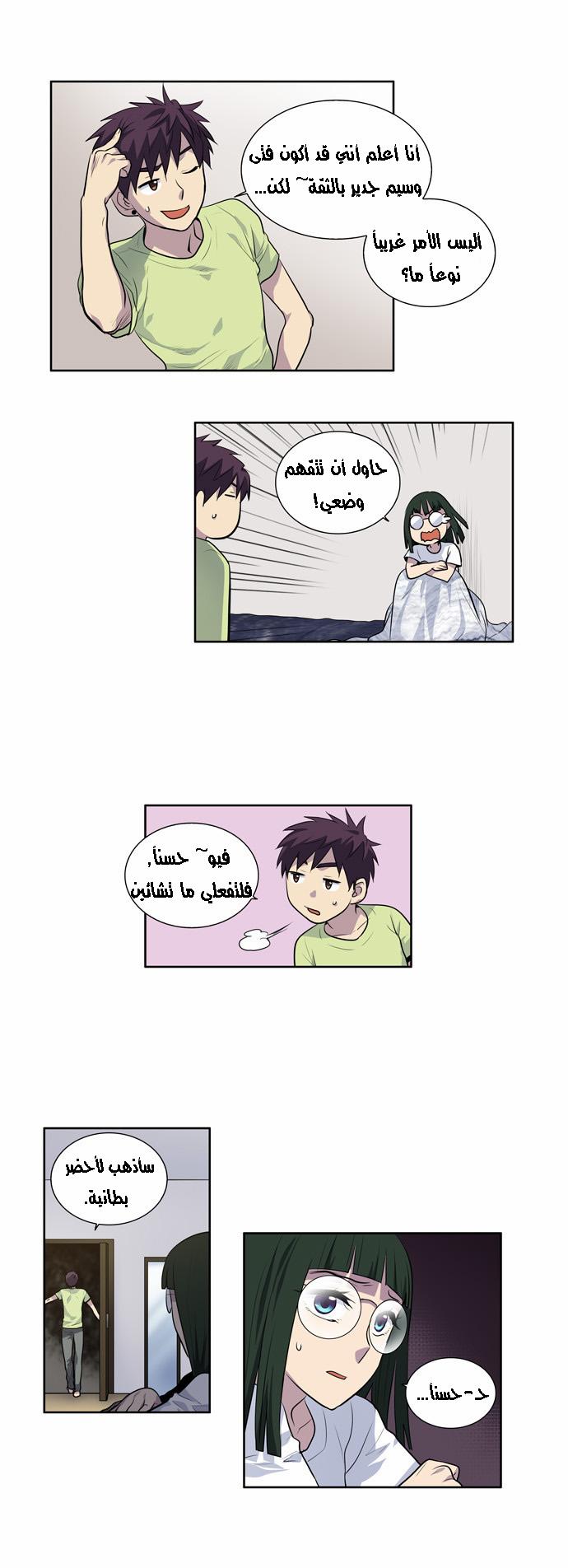 Read The Gamer Ar Manga Online