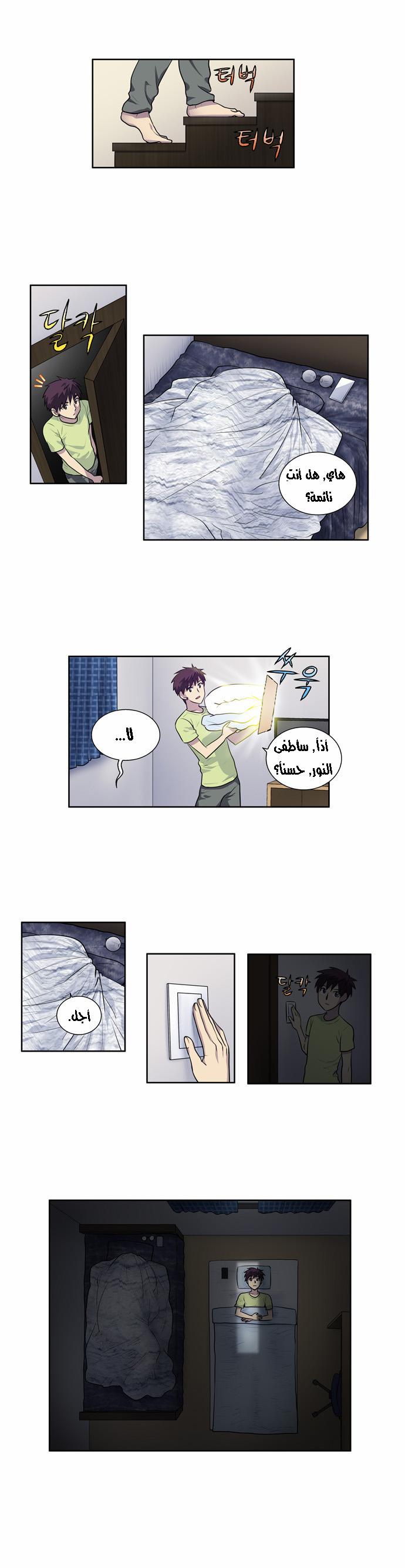 Read The Gamer Ar Manga Online