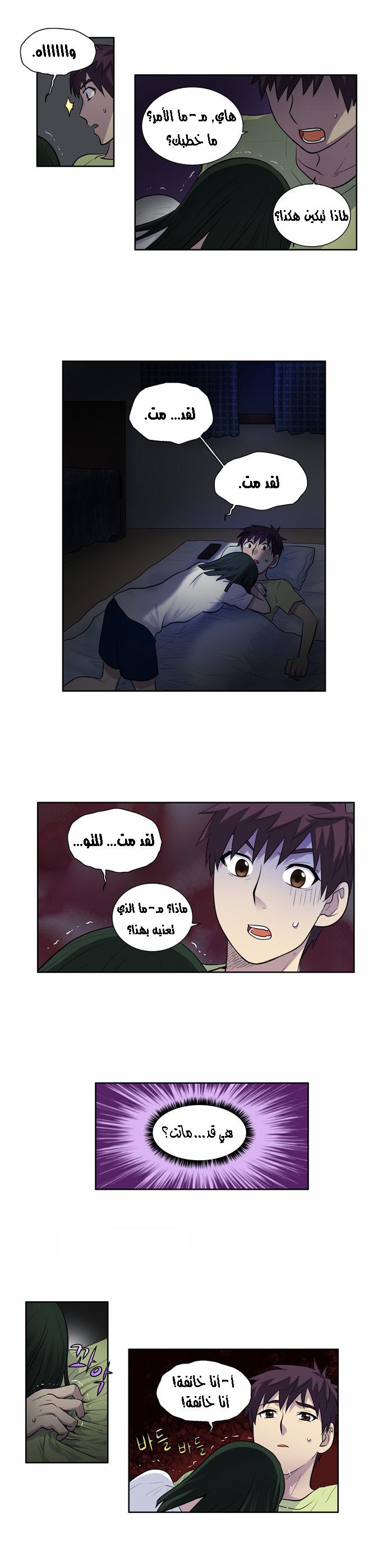 Read The Gamer Ar Manga Online