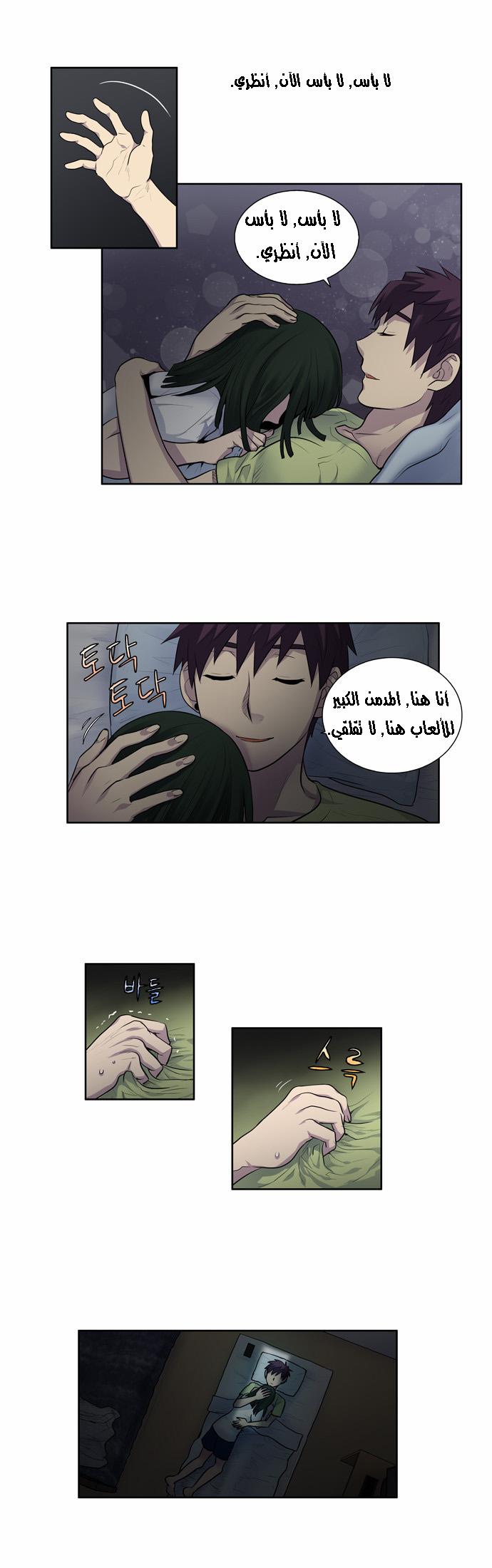 Read The Gamer Ar Manga Online