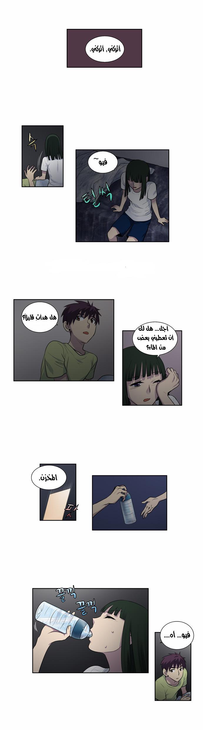 Read The Gamer Ar Manga Online