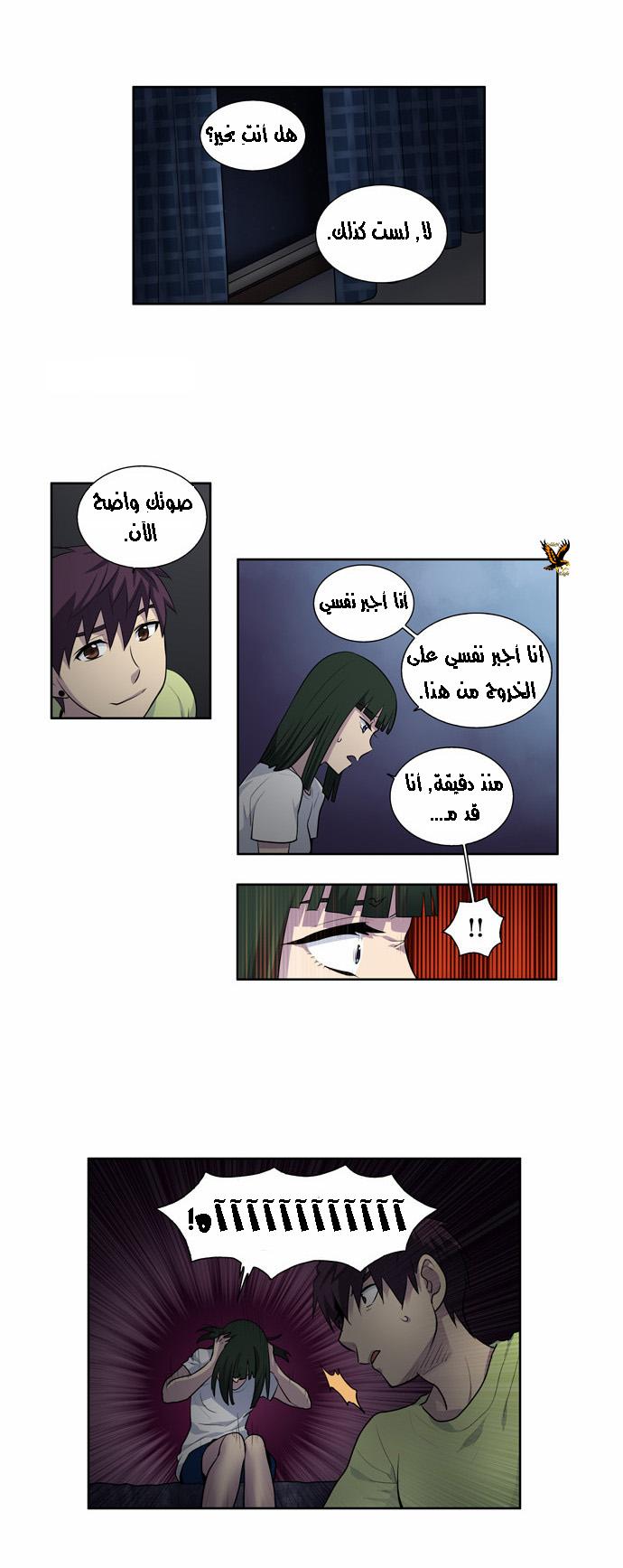 Read The Gamer Ar Manga Online