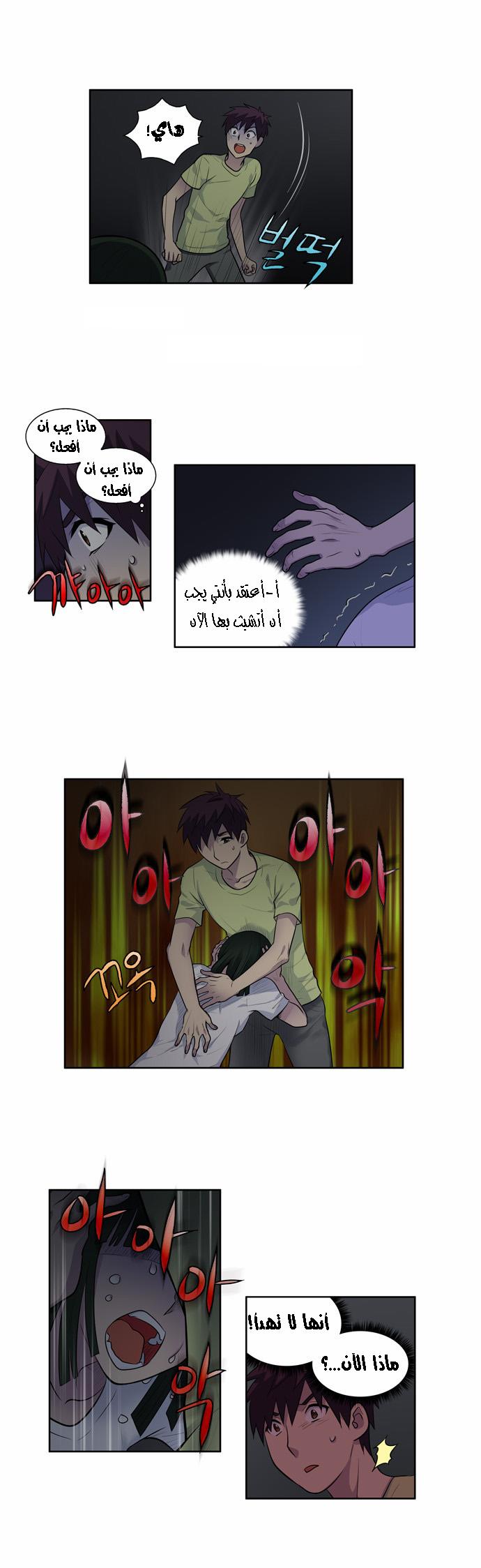 Read The Gamer Ar Manga Online