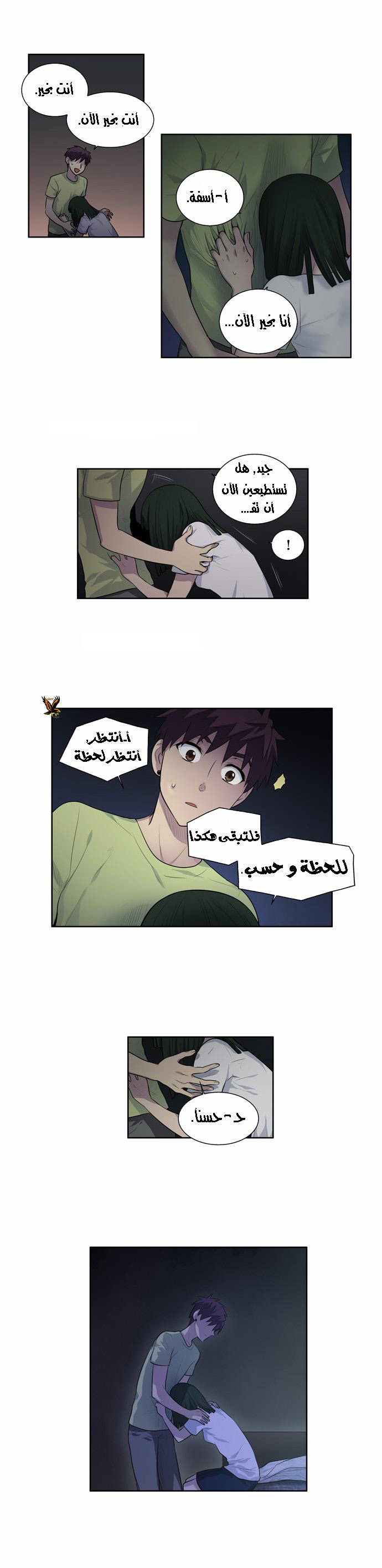 Read The Gamer Ar Manga Online