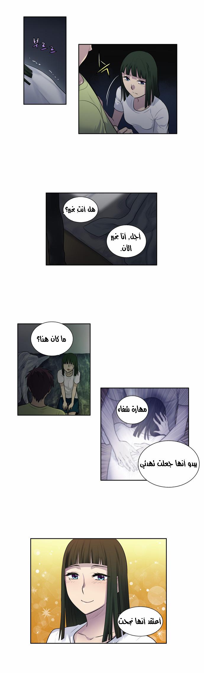 Read The Gamer Ar Manga Online