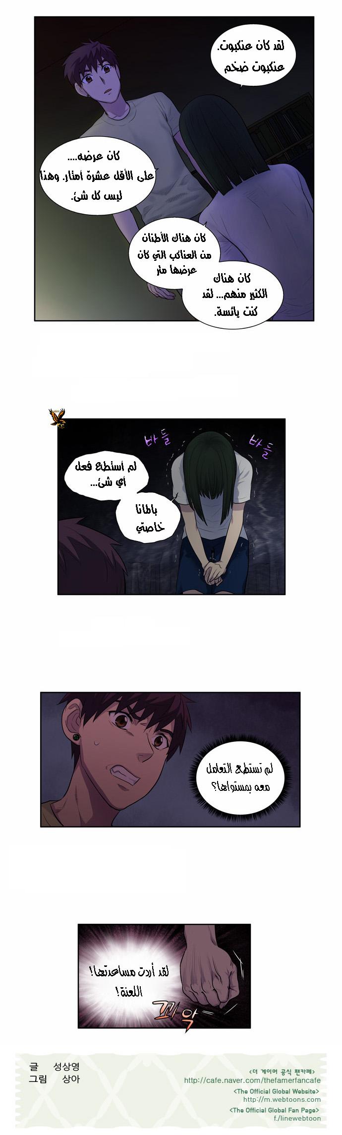 Read The Gamer Ar Manga Online